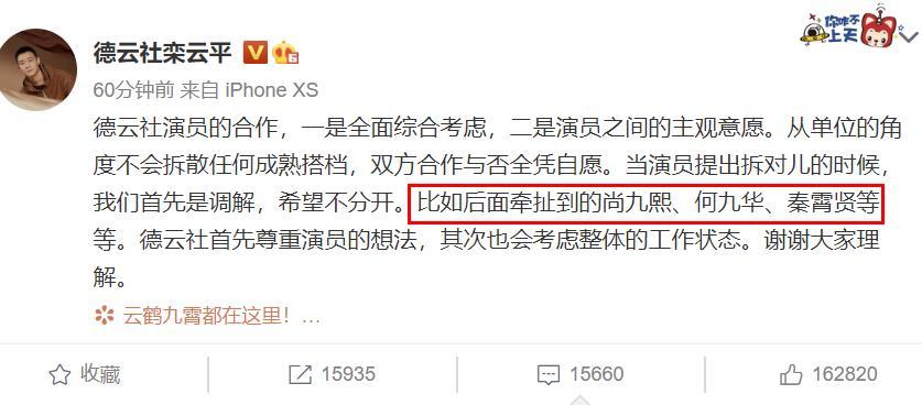 德云社|一天连散两组搭档，德云社被粉丝口水淹没，郭德纲向饭圈低头了？
