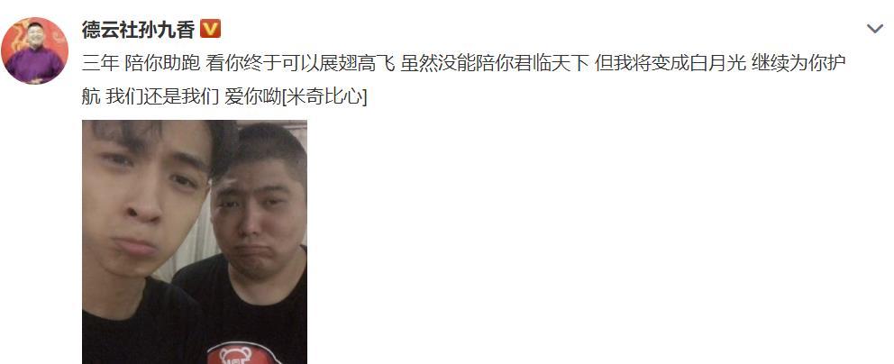 德云社|一天连散两组搭档，德云社被粉丝口水淹没，郭德纲向饭圈低头了？