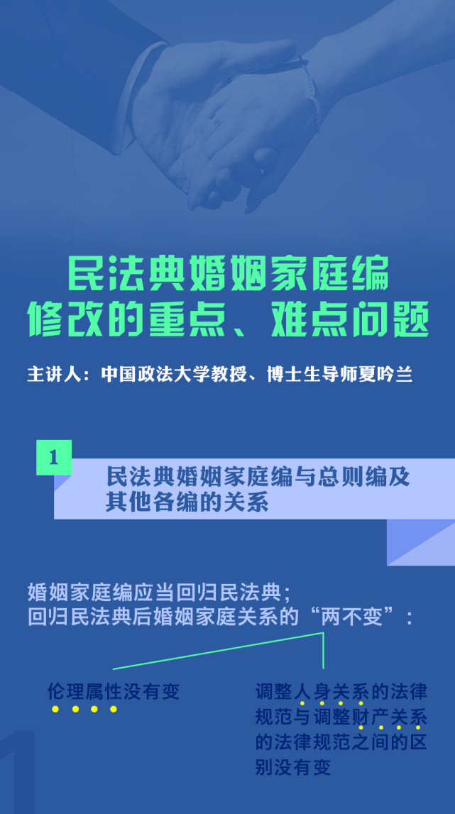 民法典将影响婚姻生活(民法典 婚姻法对生活的影响)