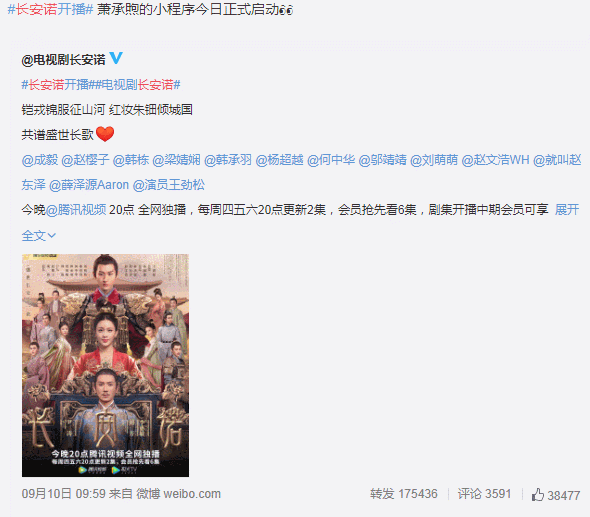 继 琉璃 大结局后 成毅又单方面传出 好消息 恭喜恭喜 古装剧 长安诺 赵樱子 成毅 琉璃