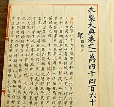 永乐大典|流失的《永乐大典》现世！卖了6500万，专家：有望得到无偿捐赠