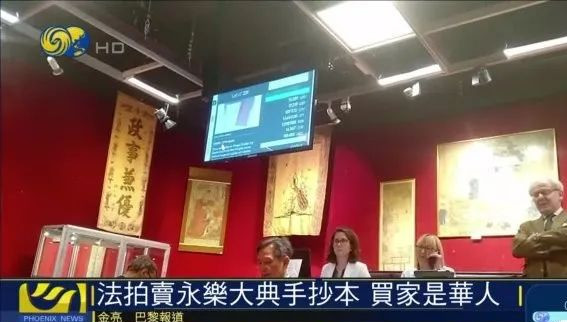 永乐大典|流失的《永乐大典》现世！卖了6500万，专家：有望得到无偿捐赠