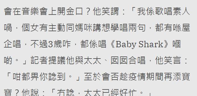 郭晶晶|霍启刚曝郭晶晶带仨娃日常，心疼妻子又忙又累，首透露生四胎态度