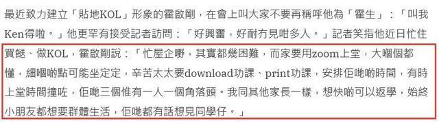 郭晶晶|霍启刚曝郭晶晶带仨娃日常，心疼妻子又忙又累，首透露生四胎态度
