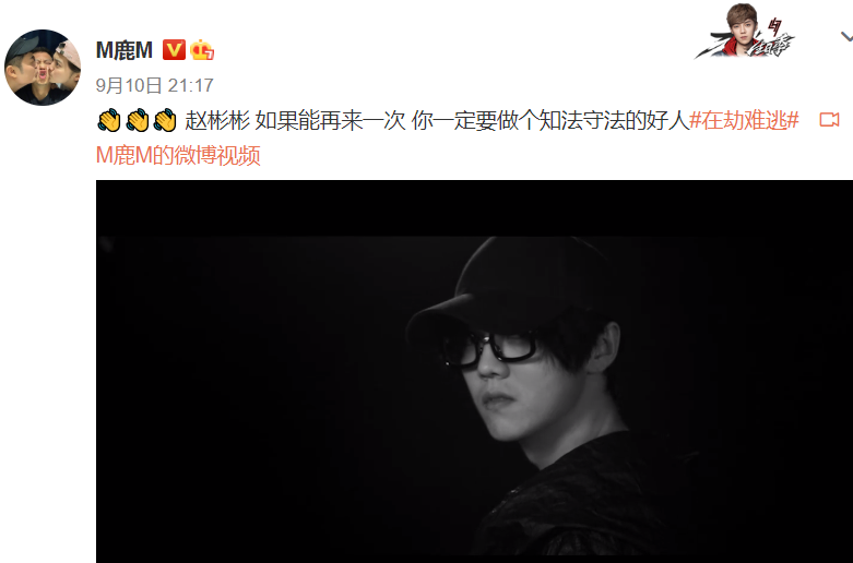 在劫难逃|《在劫难逃》收官，鹿晗饰演的赵彬彬，不过是可怜又可恨的角色
