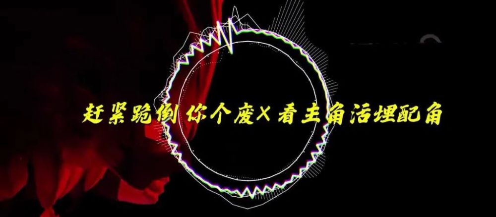 pgone|都在骂李小璐，pgone你们就不管了？