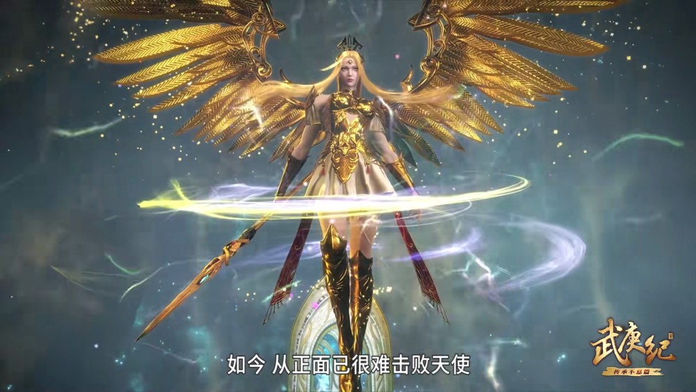 武庚纪:天使圣王颜值高,但是智商捉急