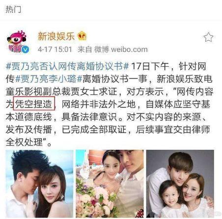 贾乃亮和乔欣恋情要官宣?引起热议,网友:李小璐没机会了!