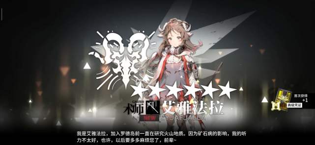 明日方舟:小羊终于要有皮肤了?