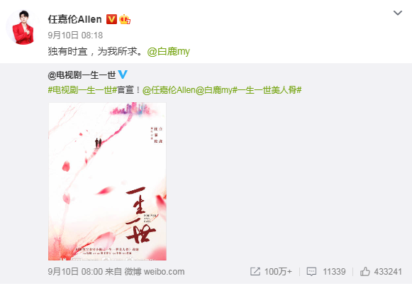 又一部经典小说被毁 书粉 即便男主是任嘉伦 也不能忍 一生一世美人骨 任嘉伦 周生辰 南辰王 时宜