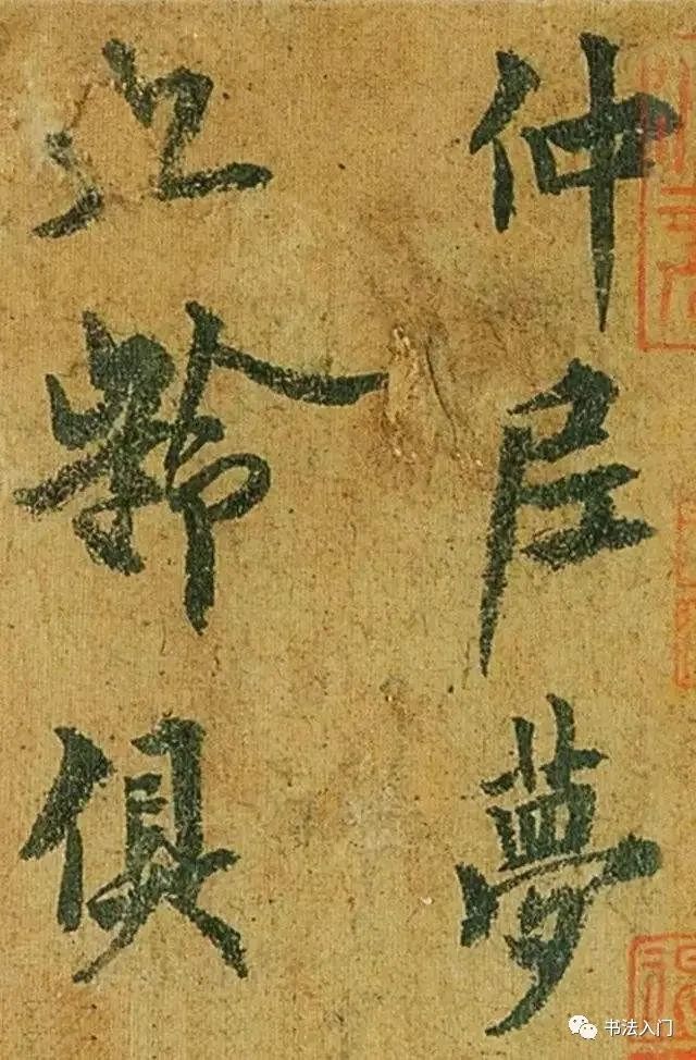 笔法|【龙灵书道】缓笔写“疾势”，方得笔法三味！