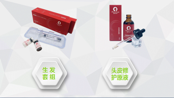 随着经济的发展以及生活节奏的加快,脱发的形式日渐严峻,其中"魔焕翊