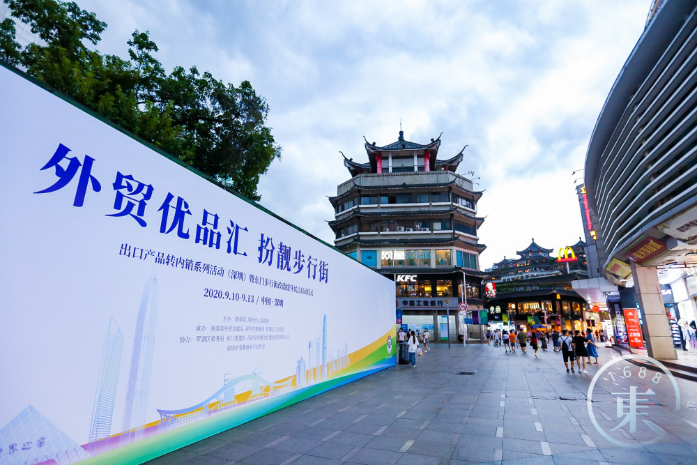深圳东门步行街升级改造试点启动，未来老街长这样_腾讯新闻