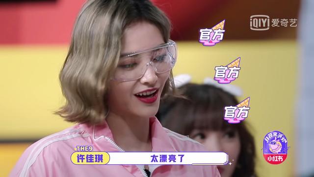 陆柯燃|THE9团综好看哎！金星认为杨幂比杨颖漂亮，陆柯燃抱摔安崎