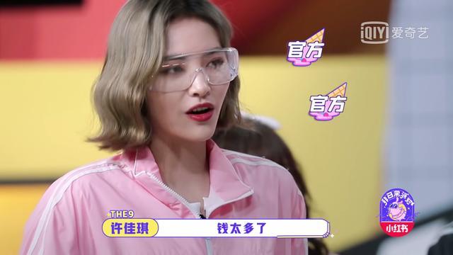 陆柯燃|THE9团综好看哎！金星认为杨幂比杨颖漂亮，陆柯燃抱摔安崎