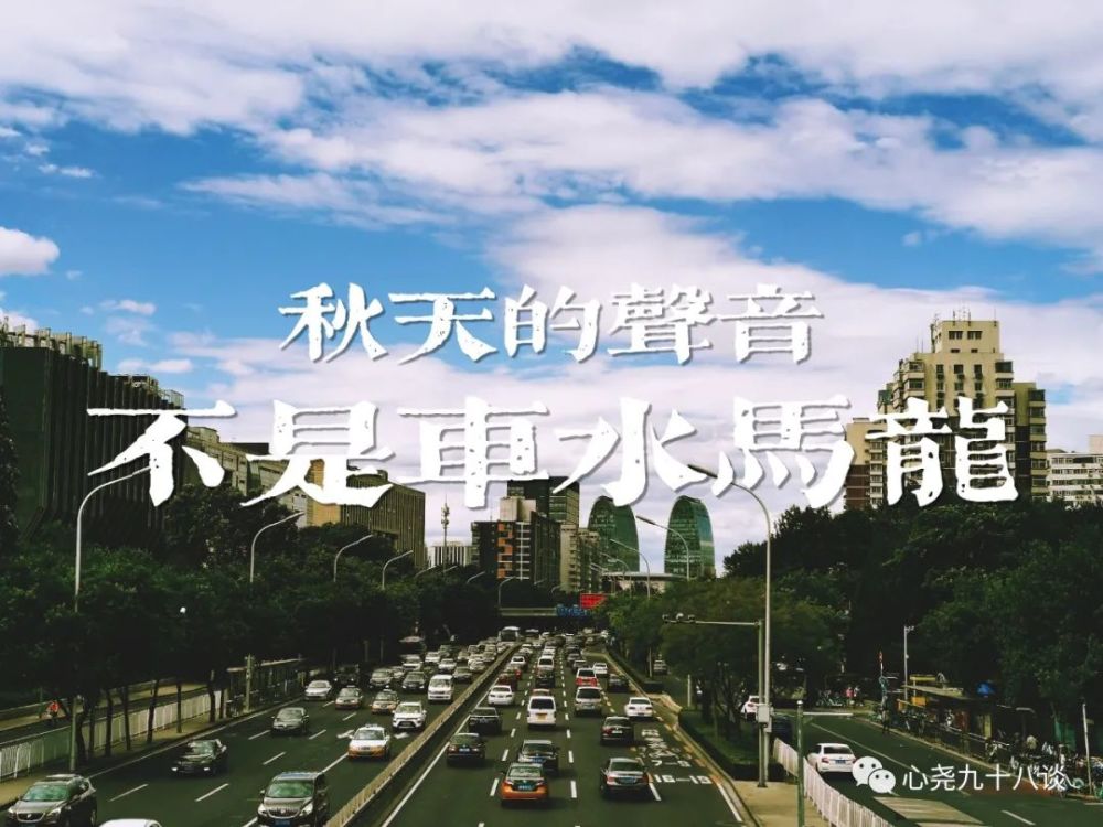 北二环|昔日被地铁掩埋的太平湖，如今北二环边儿的方寸宁静