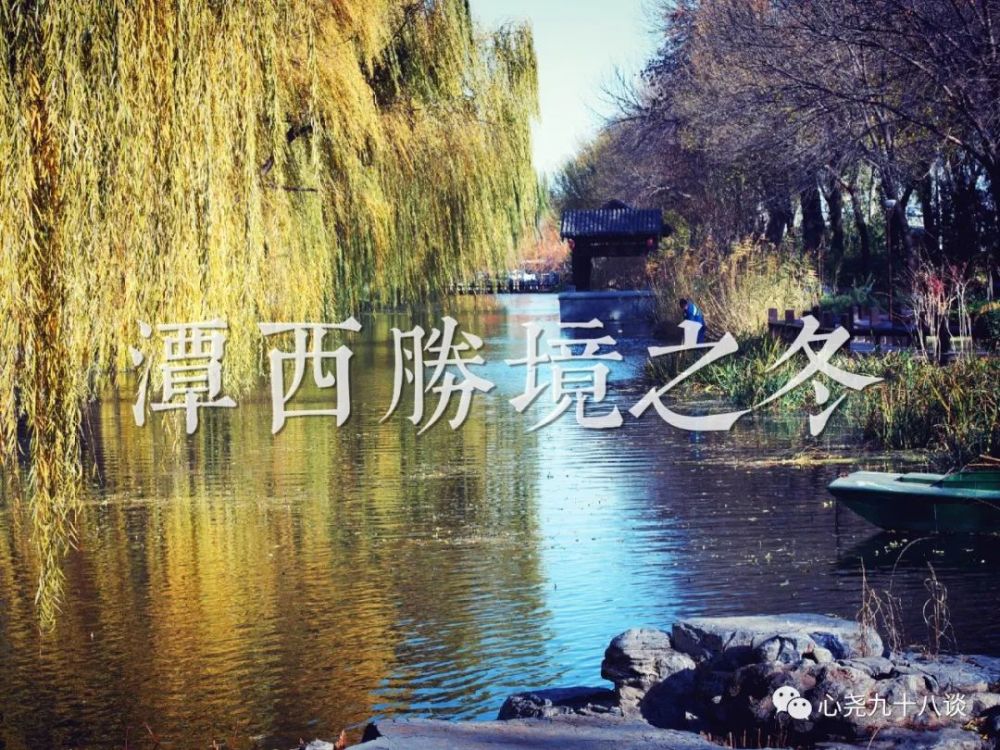 北二环|昔日被地铁掩埋的太平湖，如今北二环边儿的方寸宁静