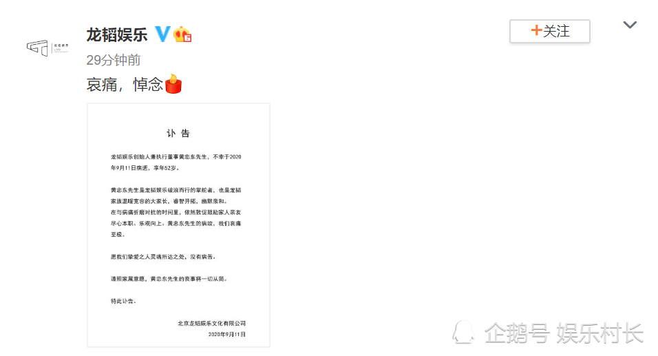 黄子韬|黄子韬父亲因病去世享年52岁，徐艺洋发文哀悼：一切都太突然，没办法相信