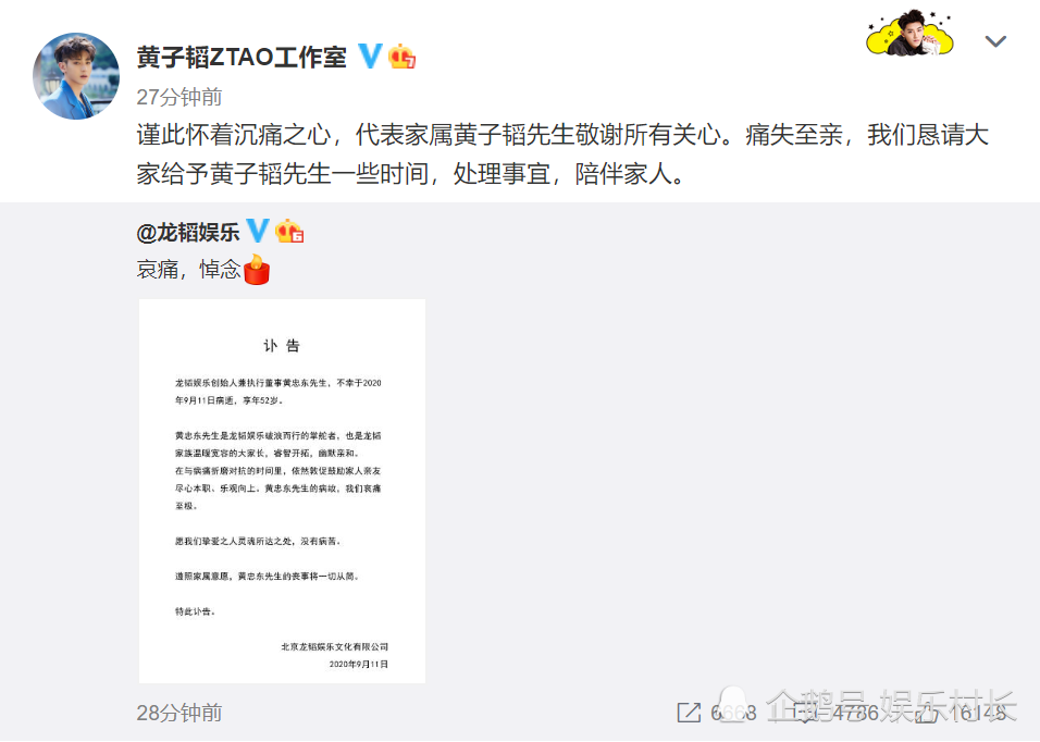 黄子韬|黄子韬父亲因病去世享年52岁，徐艺洋发文哀悼：一切都太突然，没办法相信