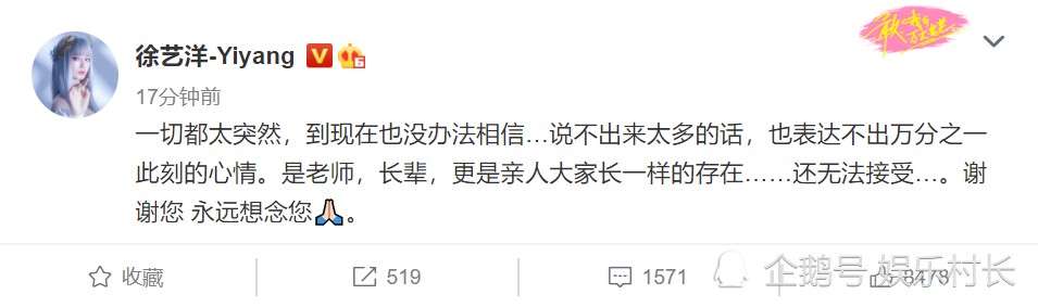 黄子韬|黄子韬父亲因病去世享年52岁，徐艺洋发文哀悼：一切都太突然，没办法相信