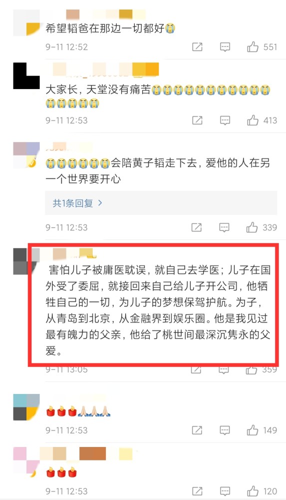 黄子韬|黄子韬爸爸病逝，享年52岁令人惋惜，工作室发文恳请给家人时间