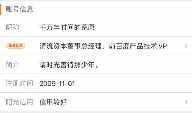 王菲|互联网大佬追星：你我本无缘，全靠我花钱