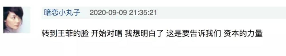 王菲|互联网大佬追星：你我本无缘，全靠我花钱