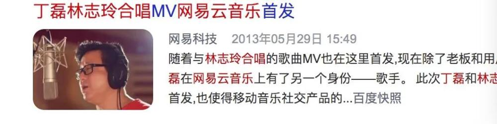 王菲|互联网大佬追星：你我本无缘，全靠我花钱