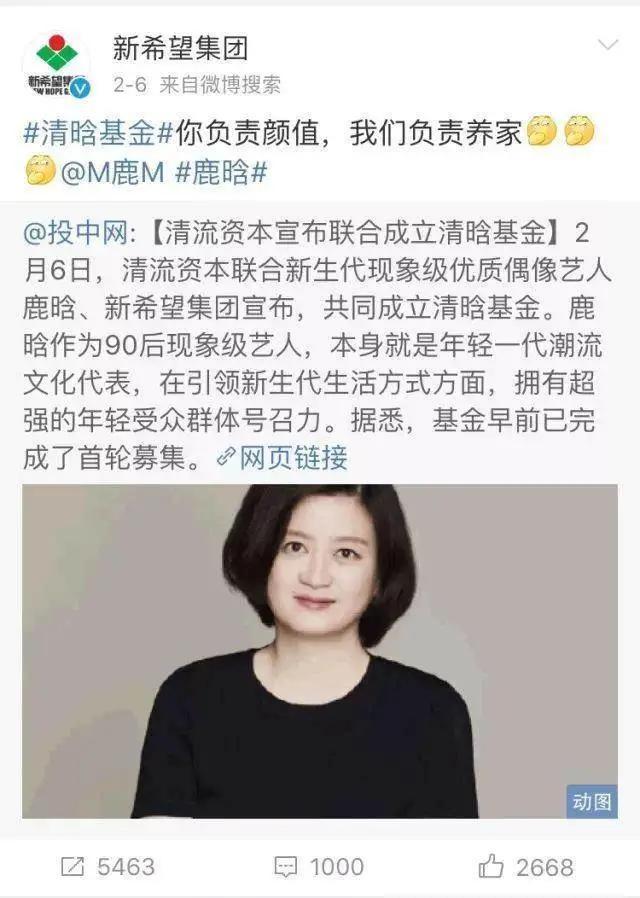 王菲|互联网大佬追星：你我本无缘，全靠我花钱