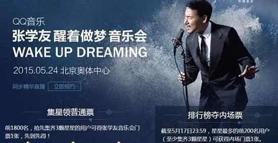 王菲|互联网大佬追星：你我本无缘，全靠我花钱