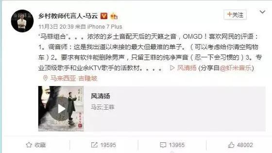 王菲|互联网大佬追星：你我本无缘，全靠我花钱