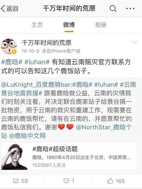 王菲|互联网大佬追星：你我本无缘，全靠我花钱