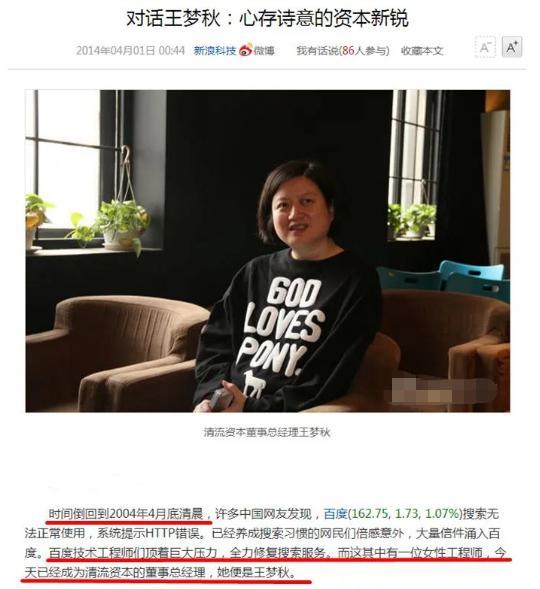 王菲|互联网大佬追星：你我本无缘，全靠我花钱