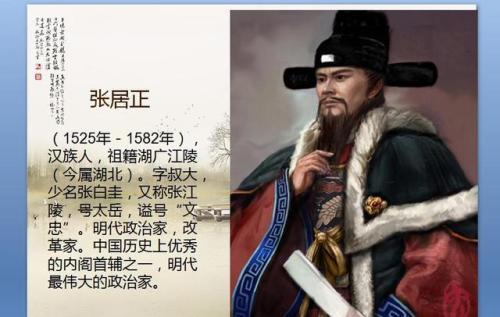 徐玠,高拱之后,张居正才出现大刀阔斧地改革.