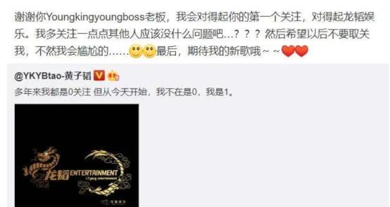 黄子韬|黄子韬父亲因病逝世，绯闻女友发文悼念，疑频繁前往青岛探望