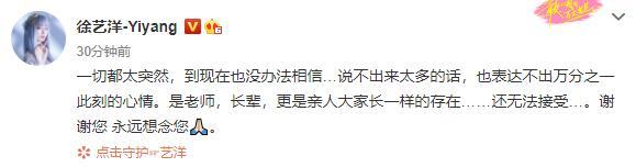 黄子韬|黄子韬父亲因病逝世，绯闻女友发文悼念，疑频繁前往青岛探望