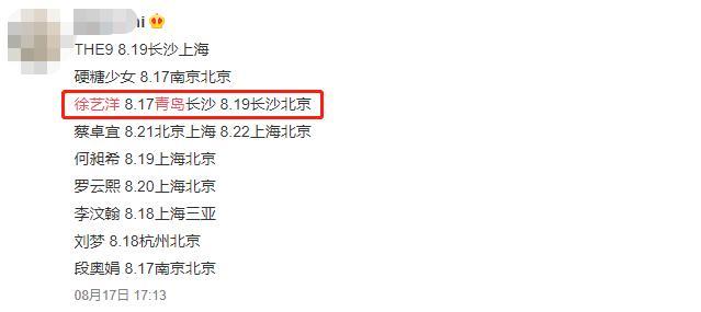 黄子韬|黄子韬父亲因病逝世，绯闻女友发文悼念，疑频繁前往青岛探望