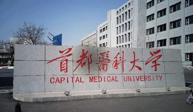 大學有10個學院,1個學部,1個研究中心和19所附屬醫院,21所臨床醫學院