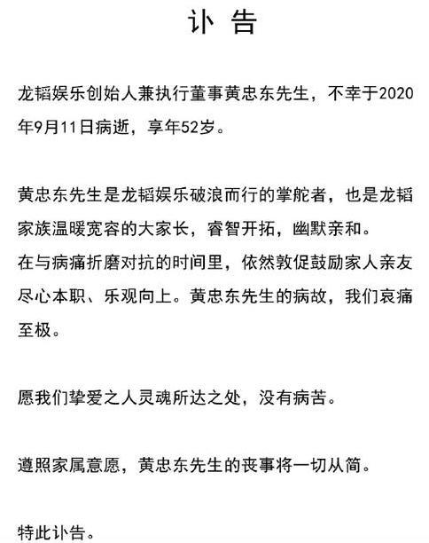 黄子韬父亲去世 年仅52 那个称徐艺洋为我们家孩子的爸爸 不在了 腾讯新闻