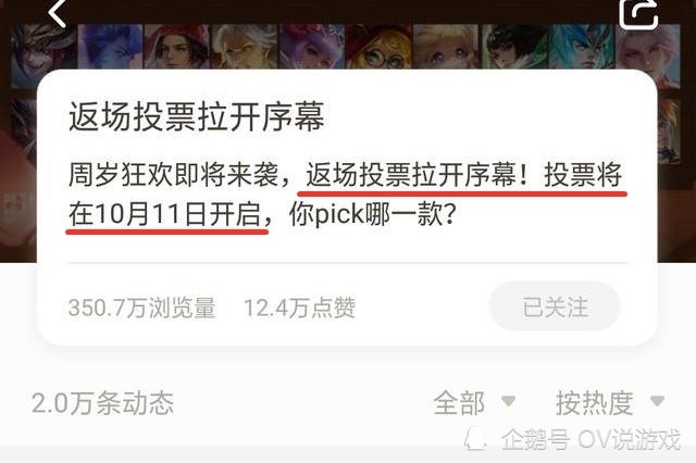 王者新赛季