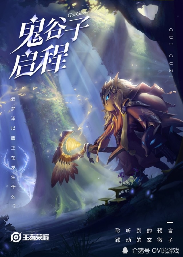 王者新赛季