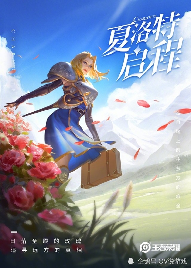 王者新赛季