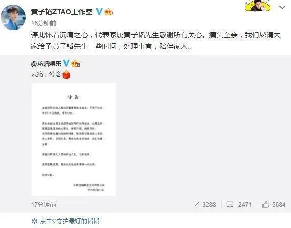 黄子韬|黄子韬爸爸因病去世年仅52岁，身价高达200亿，曾是青岛财富第7名