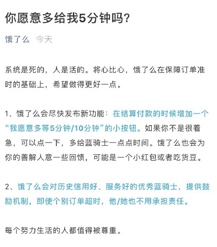 看吧,同情救不了外賣小哥|算法|外賣|美團|餓了麼