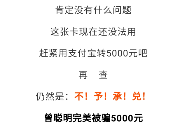 安全|捡到的银行卡附带密码还能查到余额，怎么骗你钱？