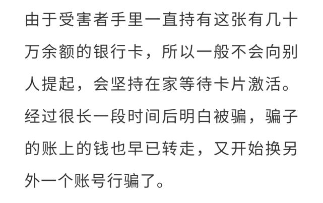 安全|捡到的银行卡附带密码还能查到余额，怎么骗你钱？