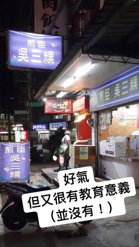 你躲都躲不掉從廣告詞到店鋪招牌日常生活中的諧音梗簡直氾濫成災點擊