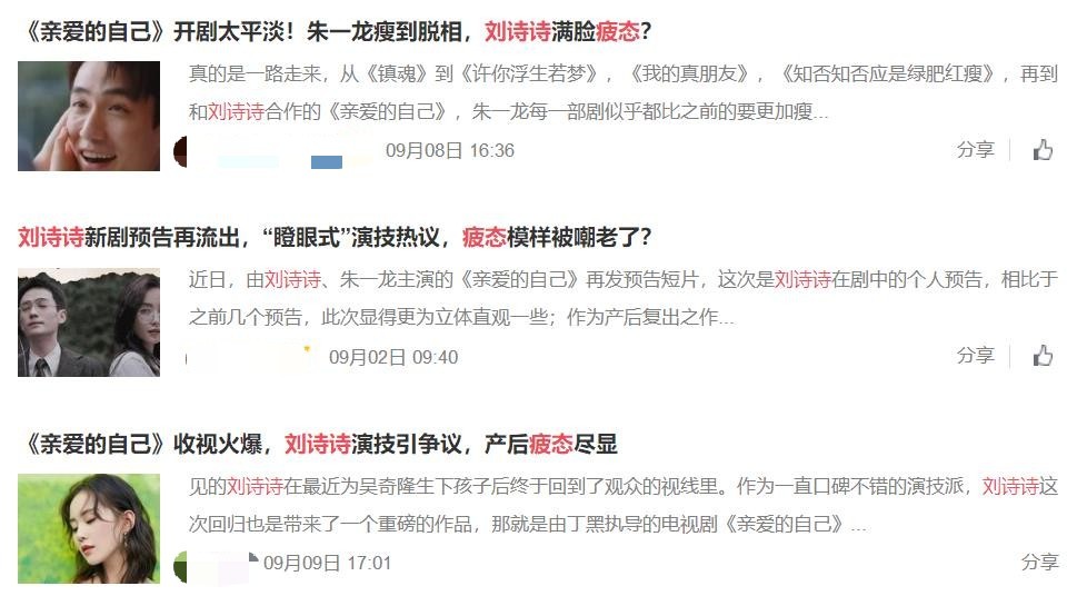 片酬|娱论场丨拿了高片酬，还要抱怨减肥难？