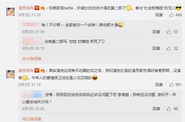 以家人之名|难怪结局仓促，《以家人之名》续集主角已续订？不睡也得追