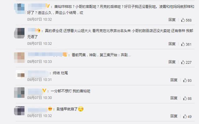 以家人之名|难怪结局仓促，《以家人之名》续集主角已续订？不睡也得追